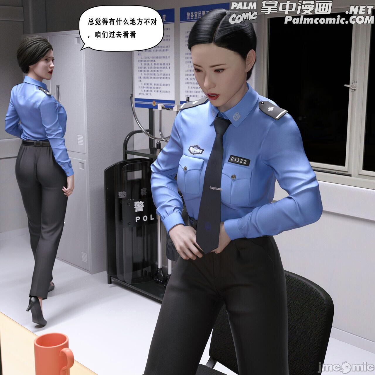 韩漫 制服狩3-空姐女警凶杀案(上) 漫画 免费在线观看 第3章