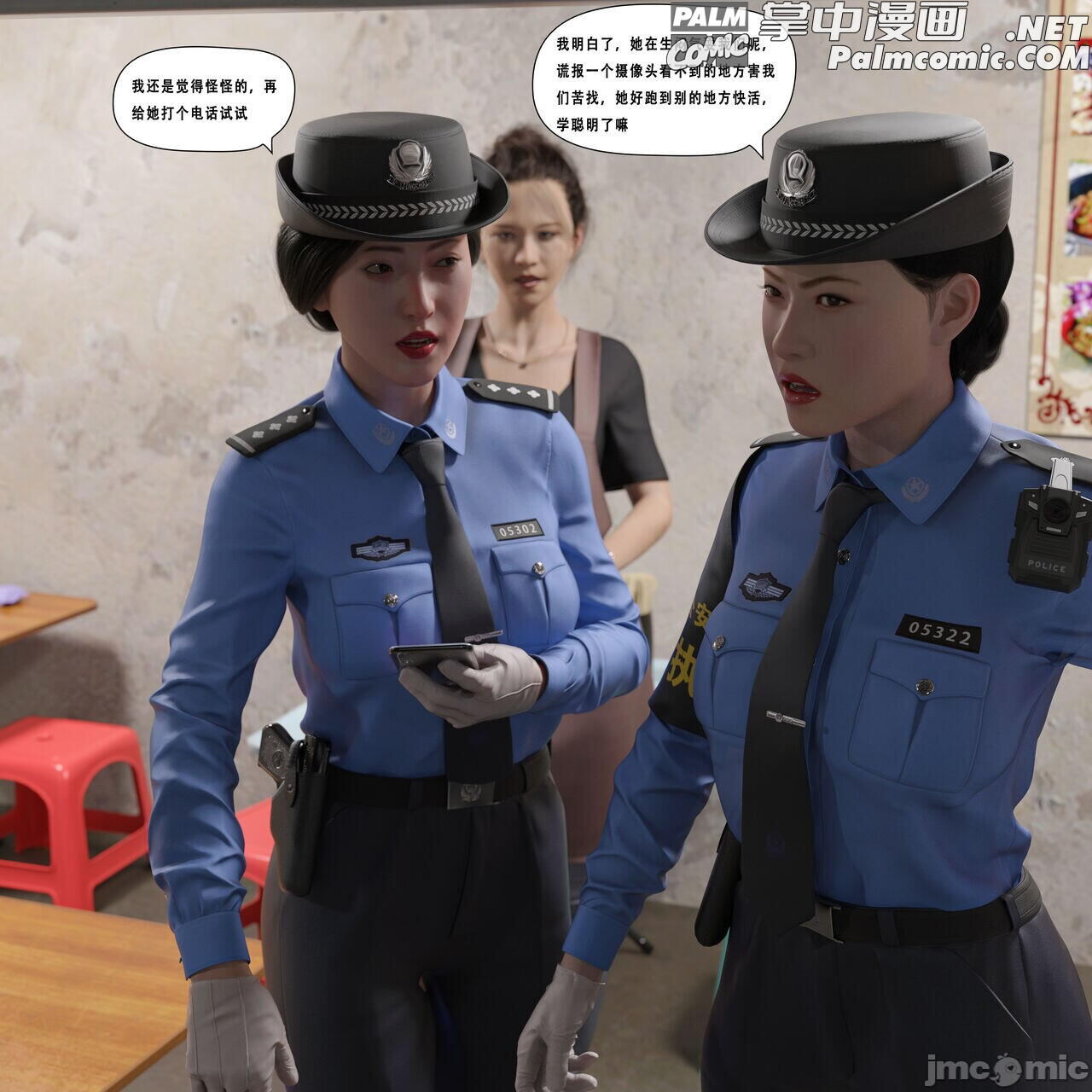 韩漫 制服狩3-空姐女警凶杀案-中下篇 漫画 免费在线观看 第5章