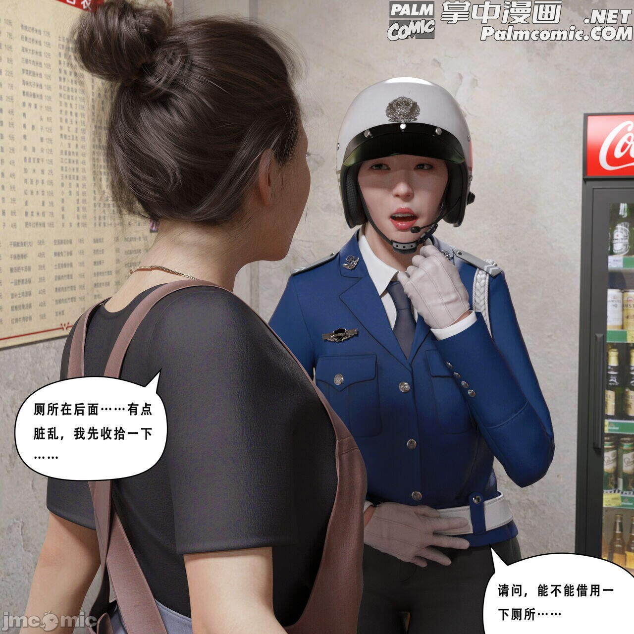 韩漫 制服狩3-空姐女警凶杀案-中下篇 漫画 免费在线观看 第15章