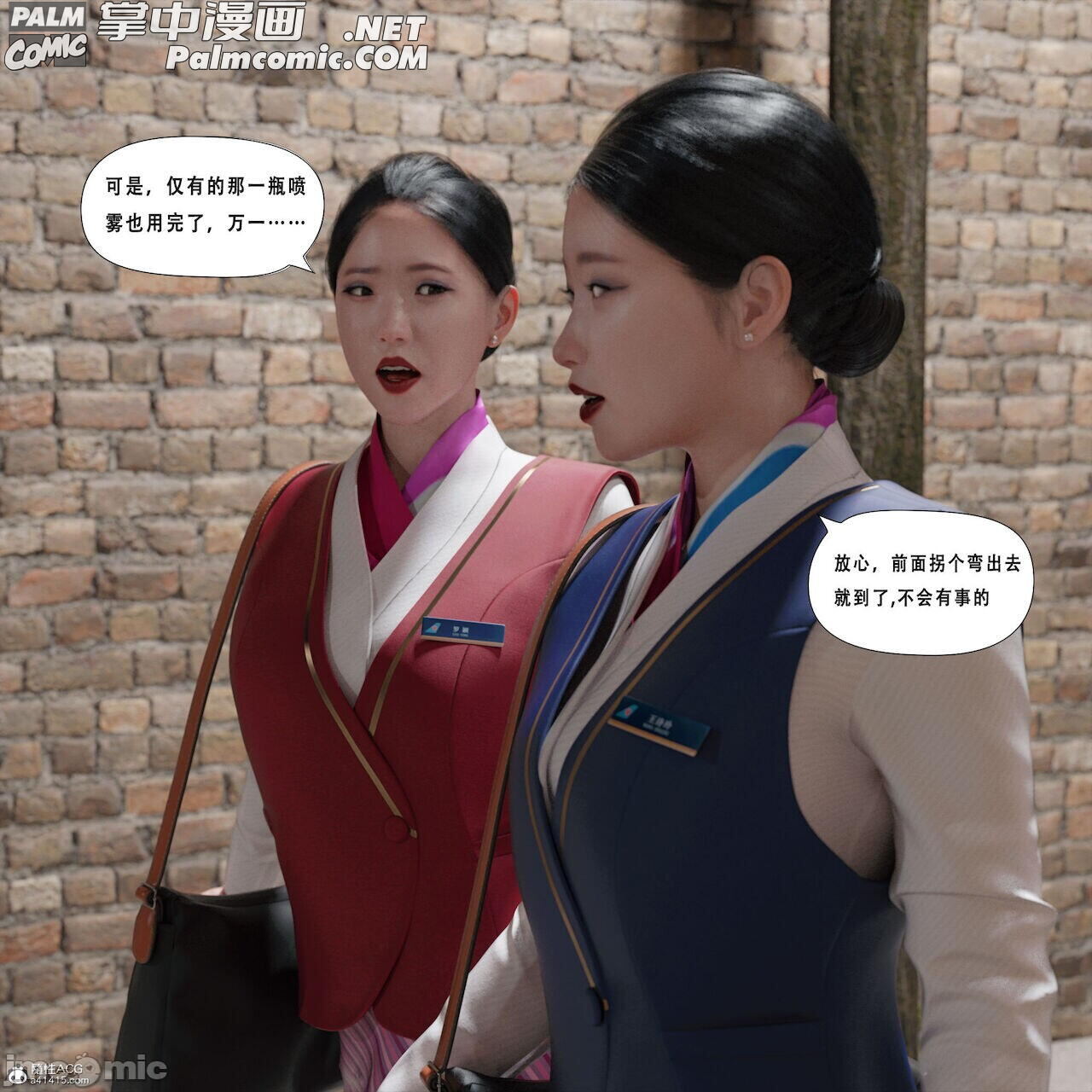 韩漫 制服狩3-空姐女警凶杀案(上) 漫画 免费在线观看 第3章