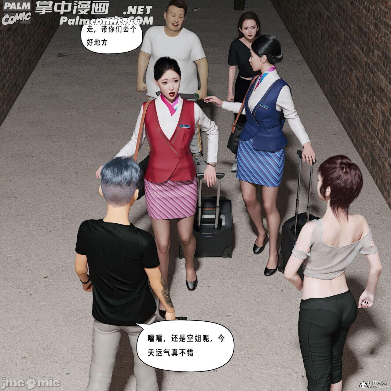 韩漫 制服狩3-空姐女警凶杀案-中下篇 漫画 免费在线观看 第2章